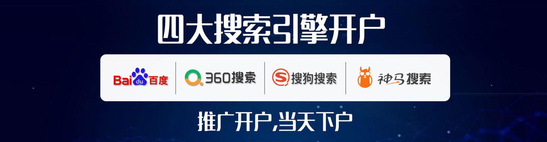 新荣sem托管